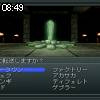 08時45分 ごろ