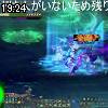 19時20分 ごろ