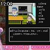 12時00分 ごろ