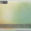 17時25分 ごろ
