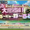 21時00分 ごろ
