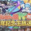 21時35分 ごろ