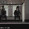 21時00分 ごろ