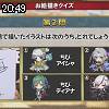 20時45分 ごろ