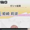 22時45分 ごろ