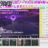 19時45分 ごろ