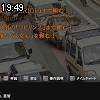 19時45分 ごろ