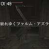 01時45分 ごろ