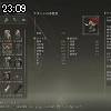 23時05分 ごろ