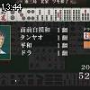 13時40分 ごろ
