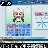 22時25分 ごろ