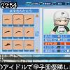 22時50分 ごろ
