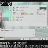 21時50分 ごろ