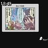 18時45分 ごろ