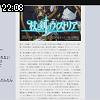 22時05分 ごろ