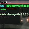 00時50分 ごろ