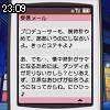 23時05分 ごろ