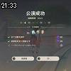 21時30分 ごろ