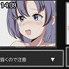 14時05分 ごろ