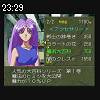 23時25分 ごろ