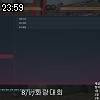23時55分 ごろ