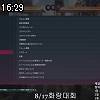 16時25分 ごろ