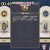 00時45分 ごろ