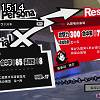 15時10分 ごろ