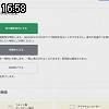 16時55分 ごろ