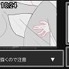 18時20分 ごろ