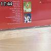17時40分 ごろ