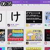 06時35分 ごろ