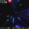 12時00分 ごろ