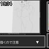 19時30分 ごろ