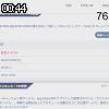 00時40分 ごろ