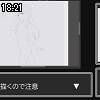 18時20分 ごろ