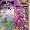 22時20分 ごろ