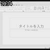 20時30分 ごろ