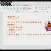 20時35分 ごろ
