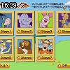 16時25分 ごろ