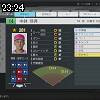 23時20分 ごろ