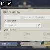 12時50分 ごろ