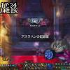 17時30分 ごろ