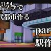 21時50分 ごろ
