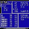21時50分 ごろ