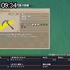 09時30分 ごろ