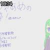 10時20分 ごろ