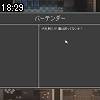 18時25分 ごろ