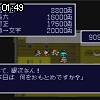 01時45分 ごろ