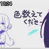 18時20分 ごろ
